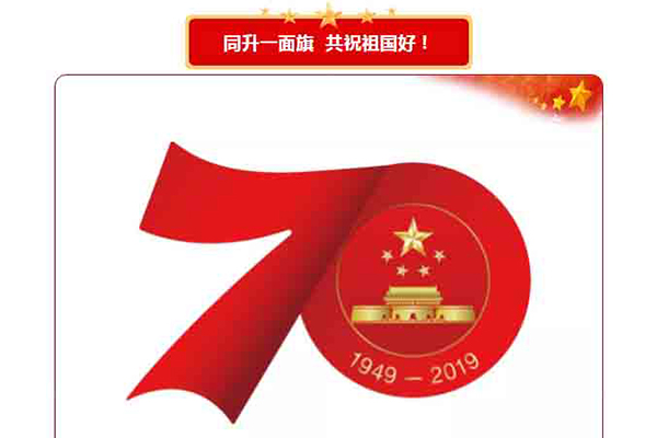 曲沃各界“同升國旗、同唱國歌”